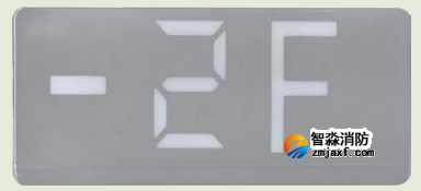 海灣HW-BLJC-1OEⅡ0.7W-VN453單面樓層標志燈