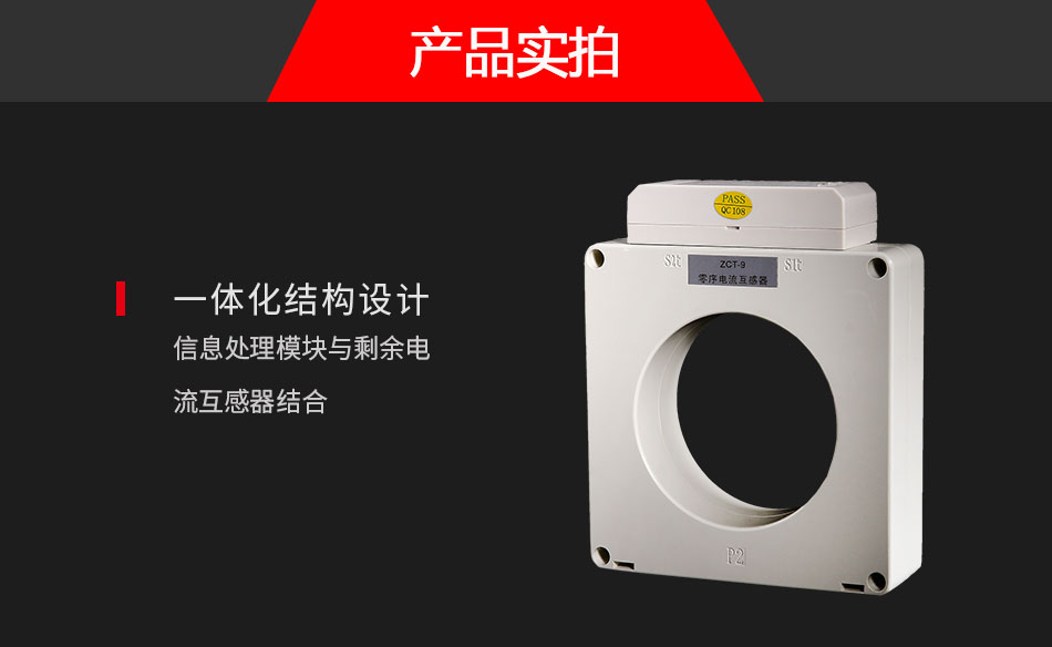 DH-GSTN5100/9剩余電流式電氣火災(zāi)監(jiān)控探測器實(shí)拍